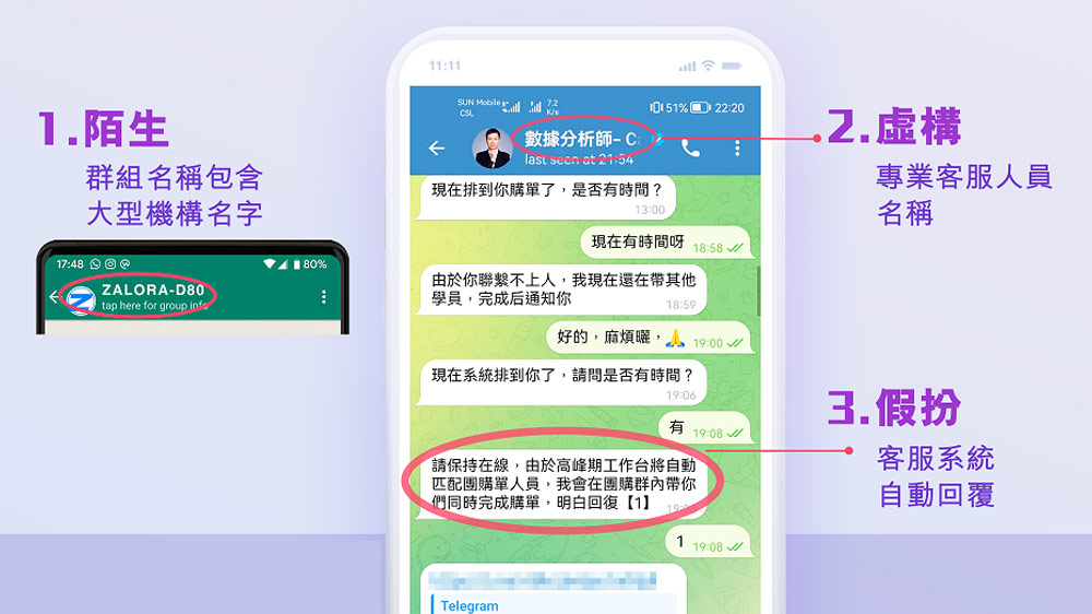 刷单任务＝破产之路 教你看穿3伎俩
